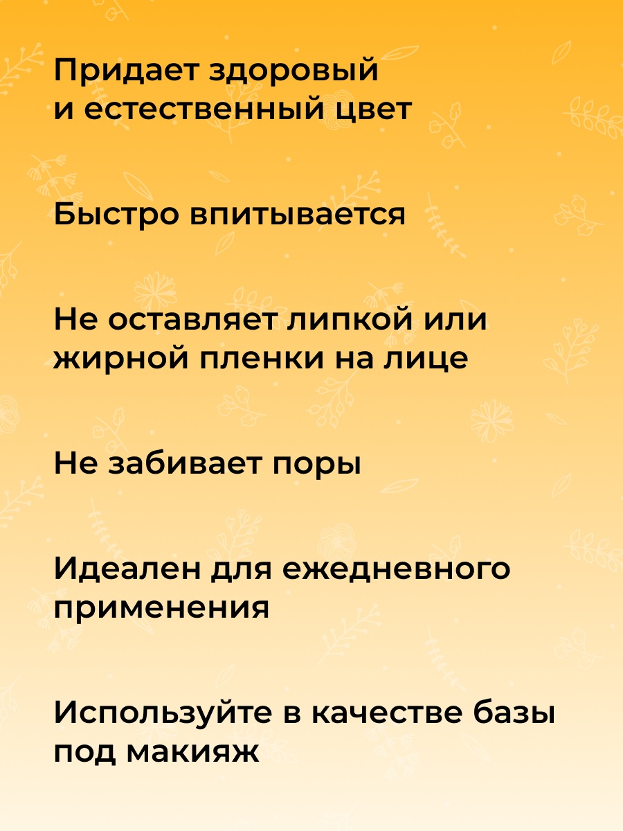 Сиберина Крем для лица, выравнивающий цвет, 50 мл (Siberina, Специальные средства) фото 7