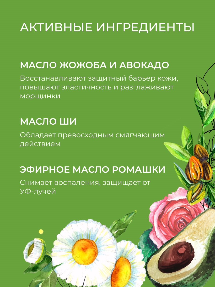 Сиберина Крем для век, 30 мл (Siberina, Питание и увлажнение) фото 2