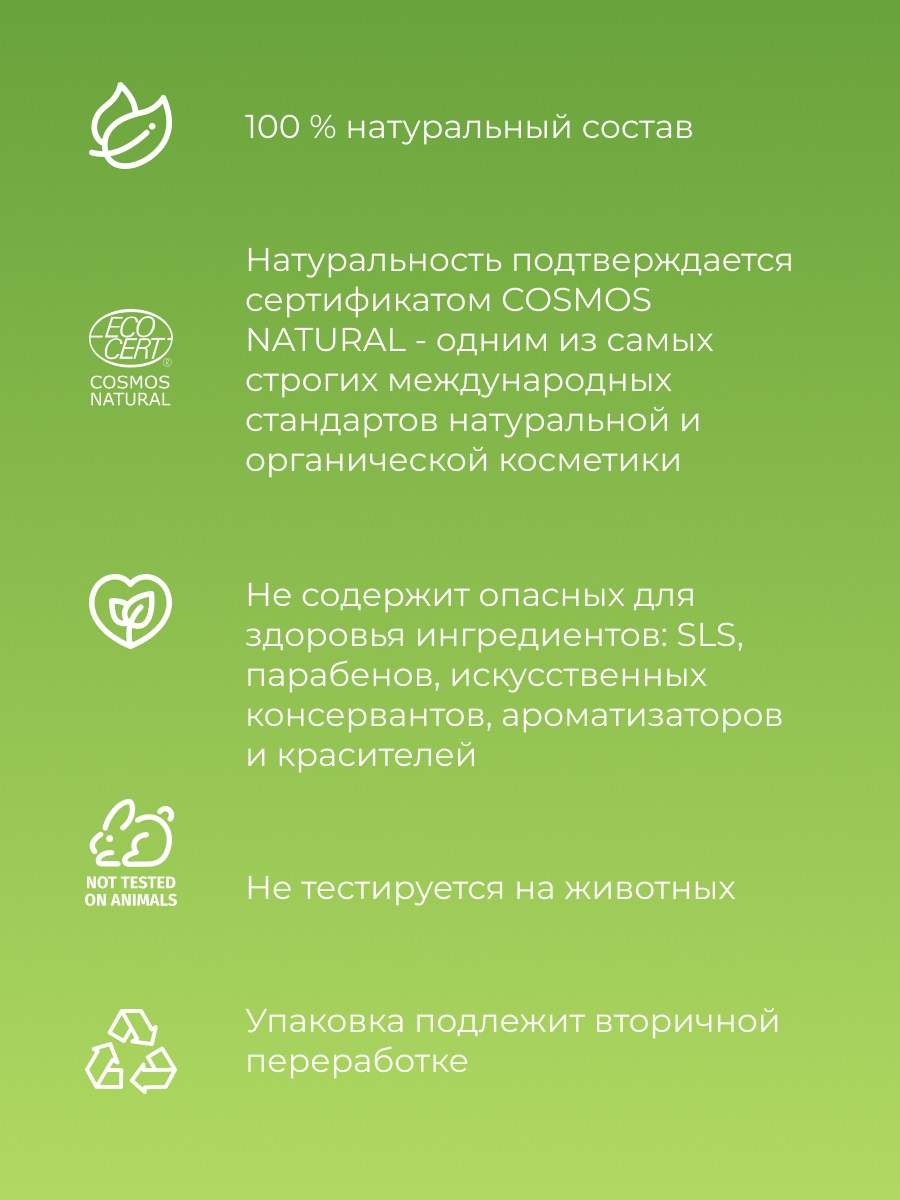 Сиберина Крем для век, 30 мл (Siberina, Питание и увлажнение) фото 5