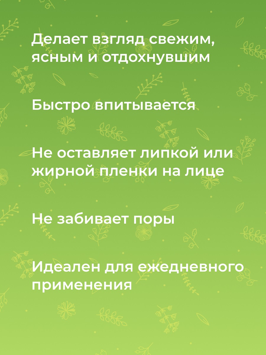 Сиберина Крем для век, 30 мл (Siberina, Питание и увлажнение) фото 7