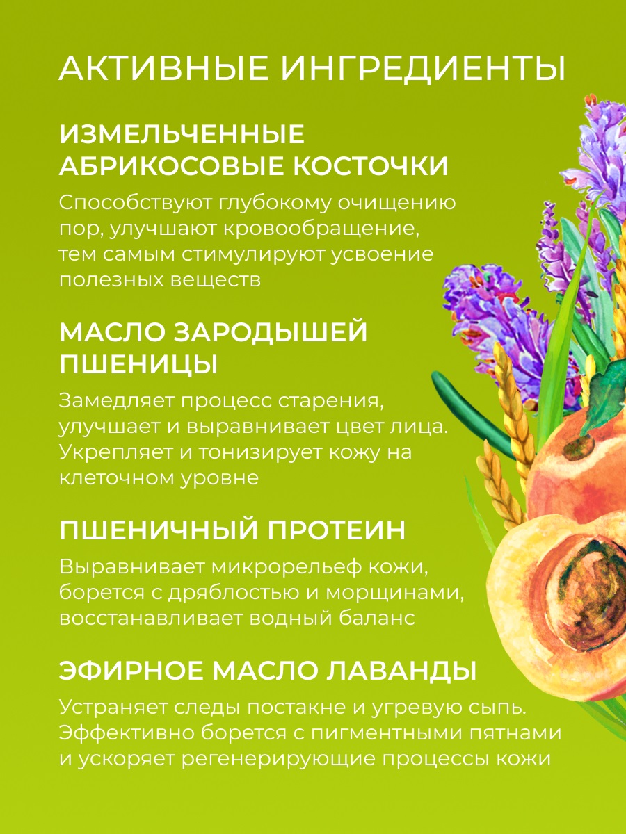 Сиберина Скраб для лица 