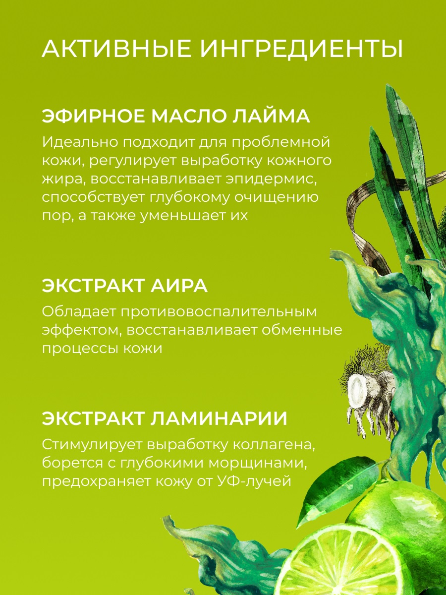 Сиберина Скраб для лица 