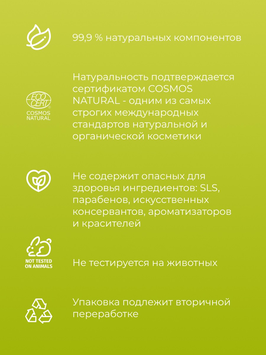 Сиберина Скраб для лица 