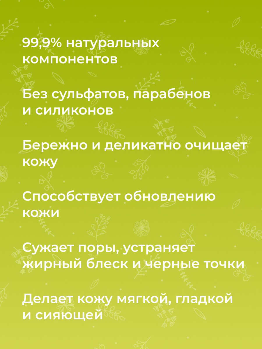 Сиберина Скраб для лица 