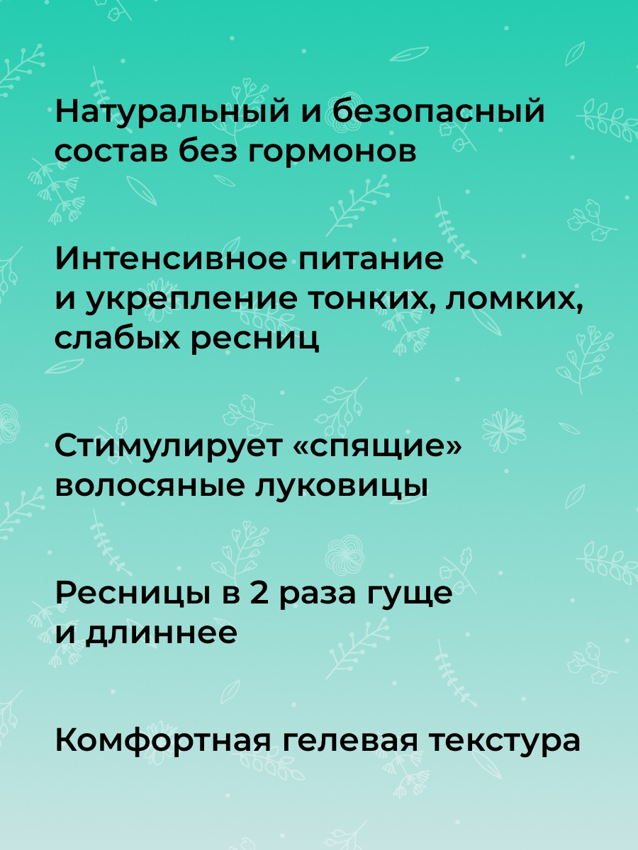 Сиберина Сыворотка  Сиберина Сыворотка