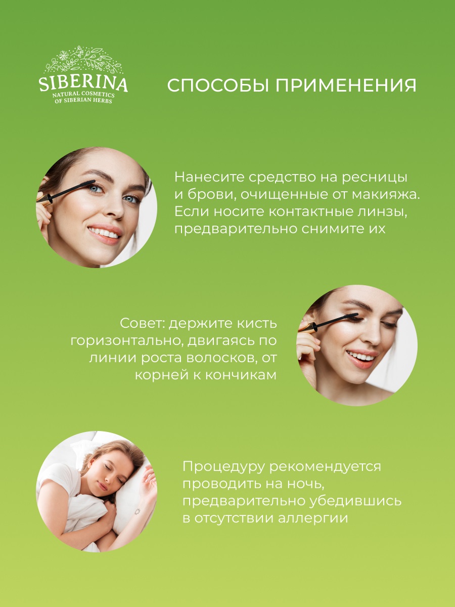 Сиберина Сыворотка 