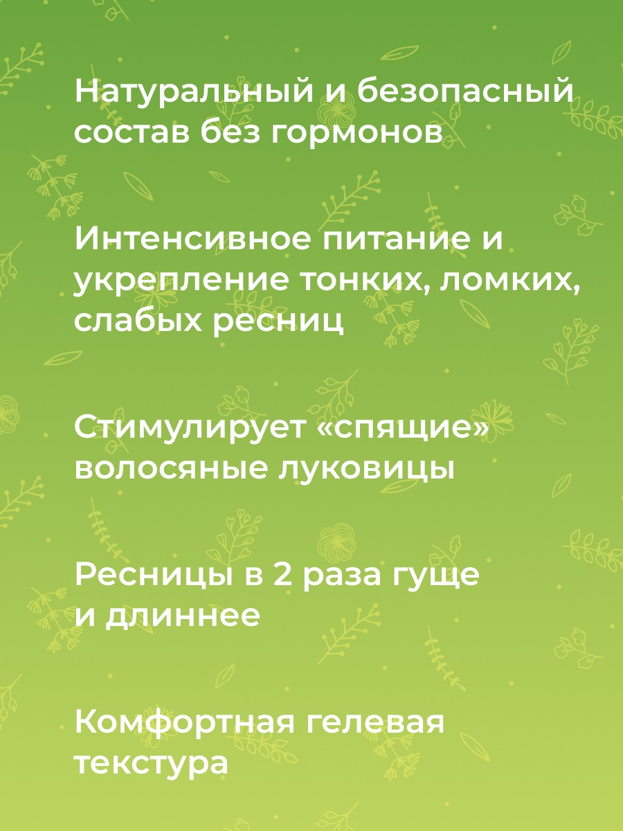 Сиберина Сыворотка 