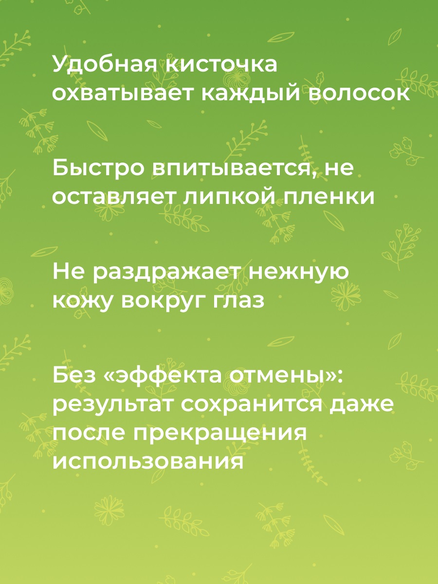 Сиберина Сыворотка 