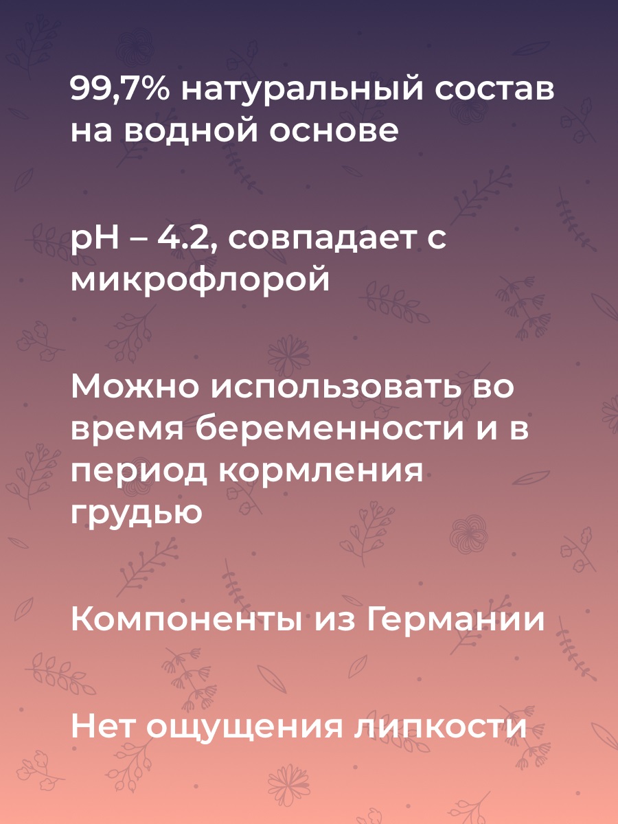 Сиберина Лубрикант  Сиберина Лубрикант