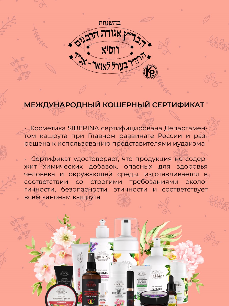 Сиберина Расслабляющий анальный лубрикант, 50 мл (Siberina, Товары для взрослых) фото 9