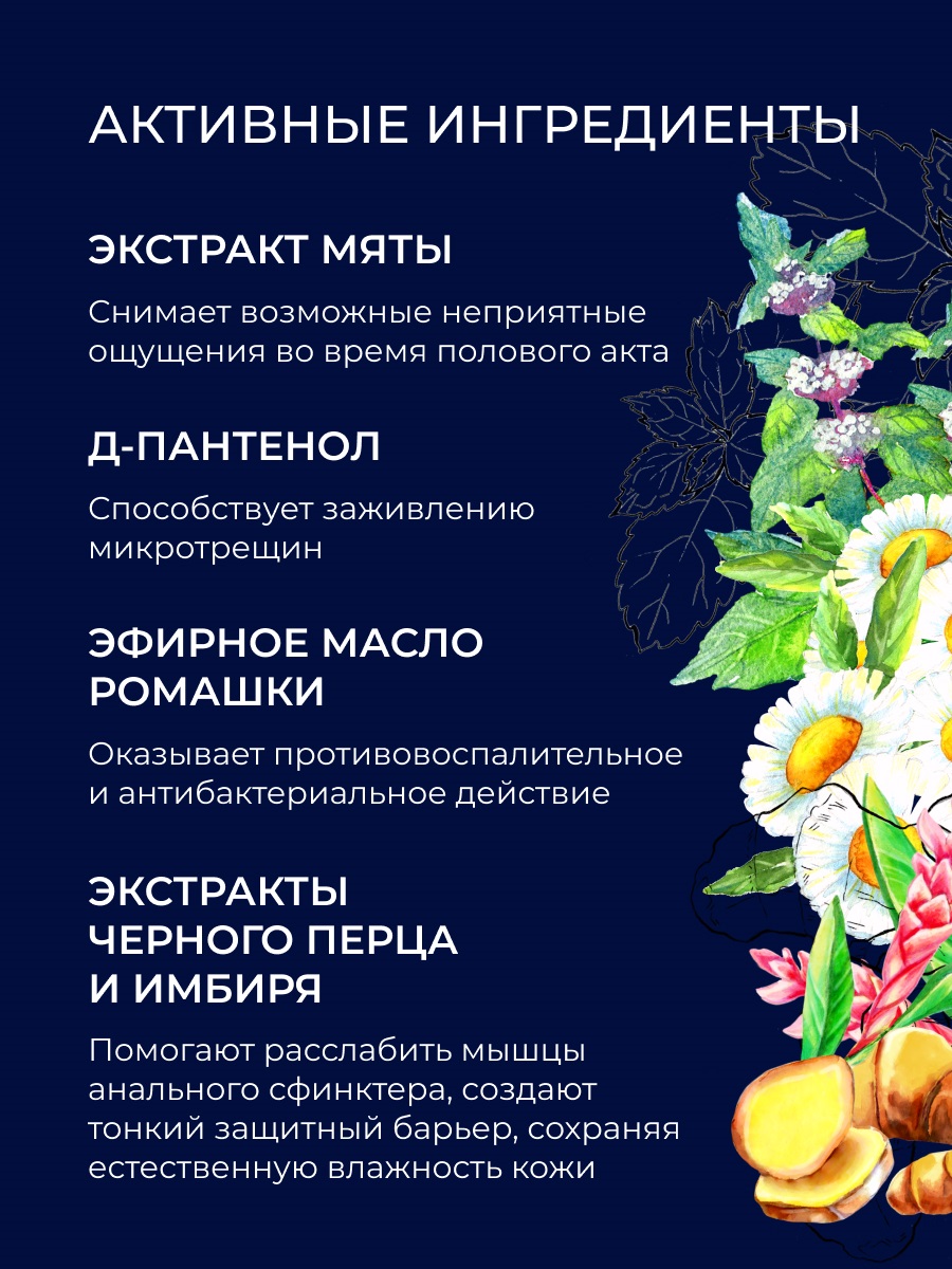 Сиберина Расслабляющий анальный лубрикант, 50 мл (Siberina, Товары для взрослых) фото 2