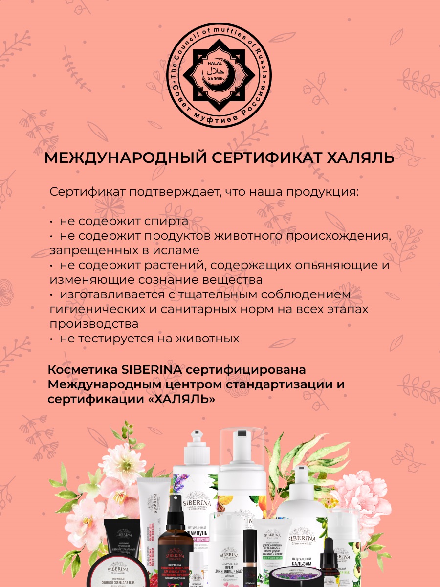 Сиберина Расслабляющий анальный лубрикант, 50 мл (Siberina, Товары для взрослых) фото 8