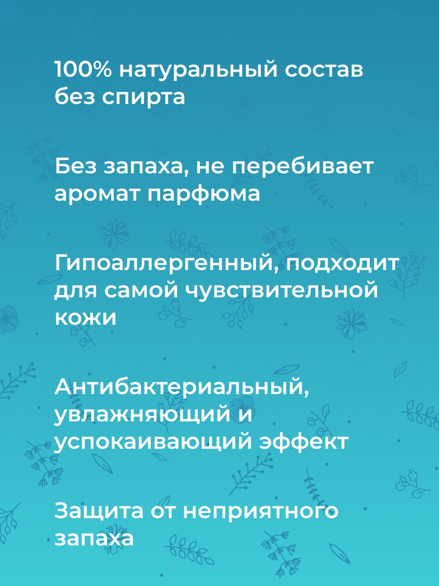 Сиберина Дезодорант 