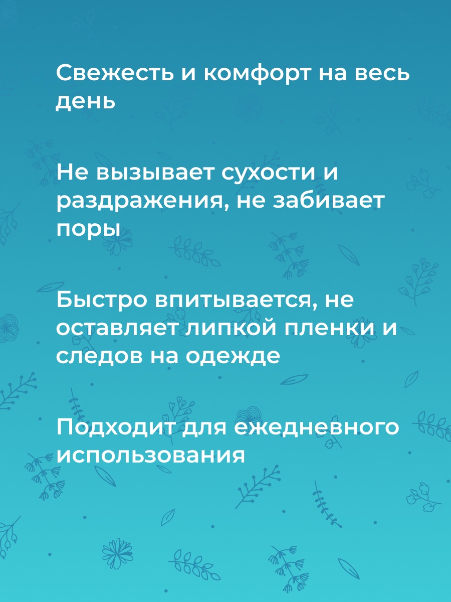 Сиберина Дезодорант 