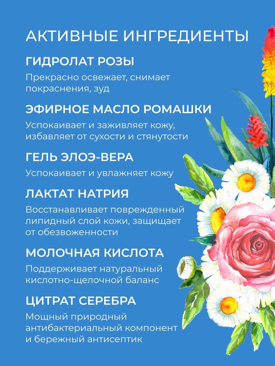 Сиберина Интимный дезодорант 