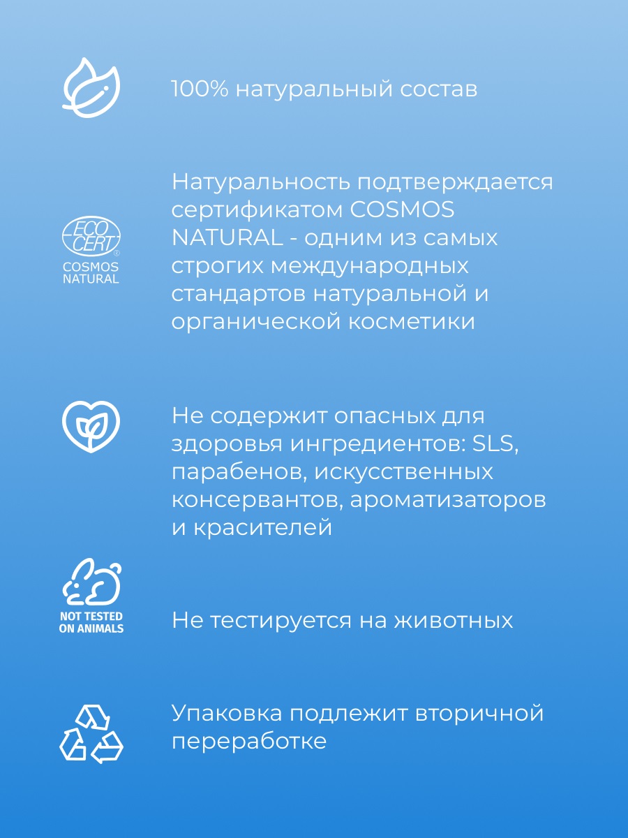 Сиберина Интимный дезодорант 