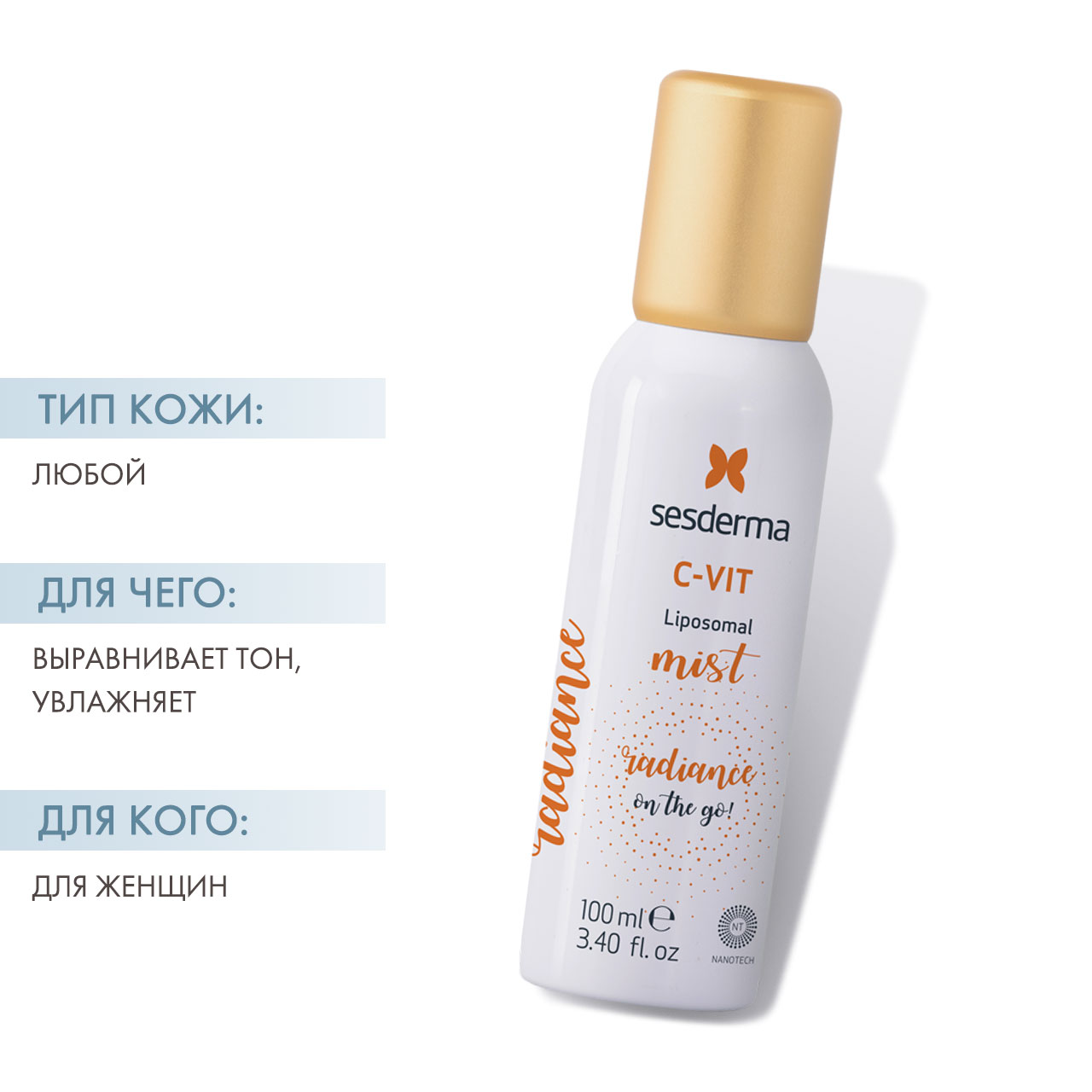 Сесдерма Спрей-мист с витамином С, 100 мл (Sesderma, C-Vit) фото 1