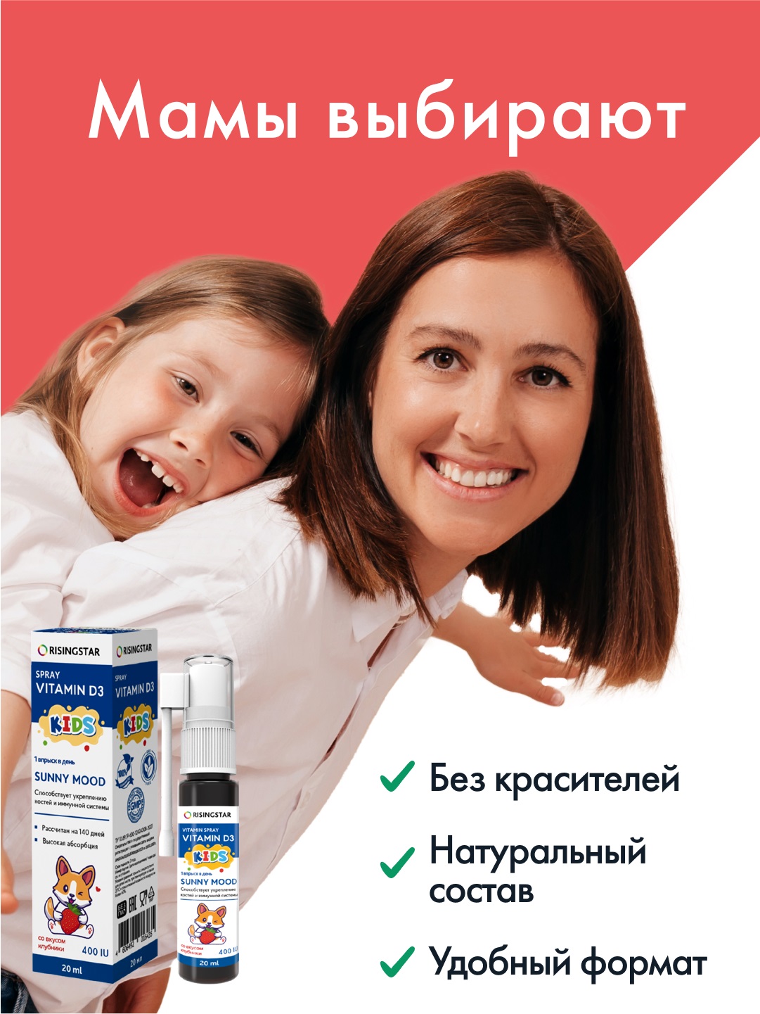 Рисингстар Витамин Д3 для детей 3+ 400 МЕ со вкусом клубники, 20 мл (Risingstar, ) фото 4