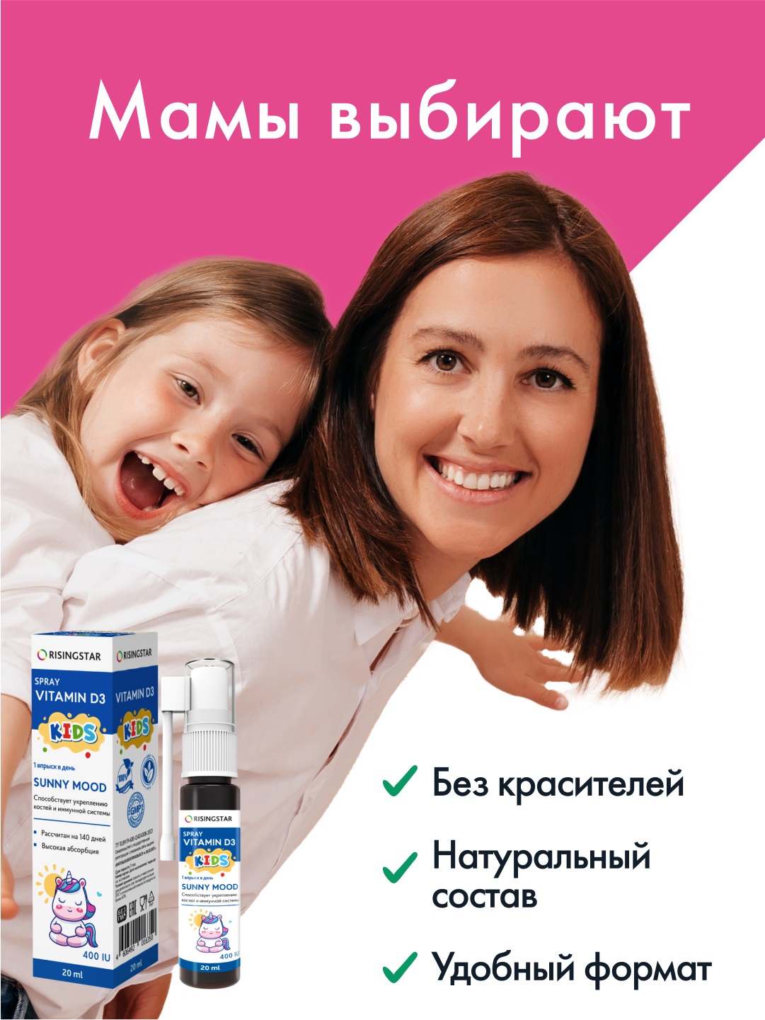 Рисингстар Витамин Д3 для детей 3+ 400 МЕ без ароматизатора, 20 мл (Risingstar, ) фото 6