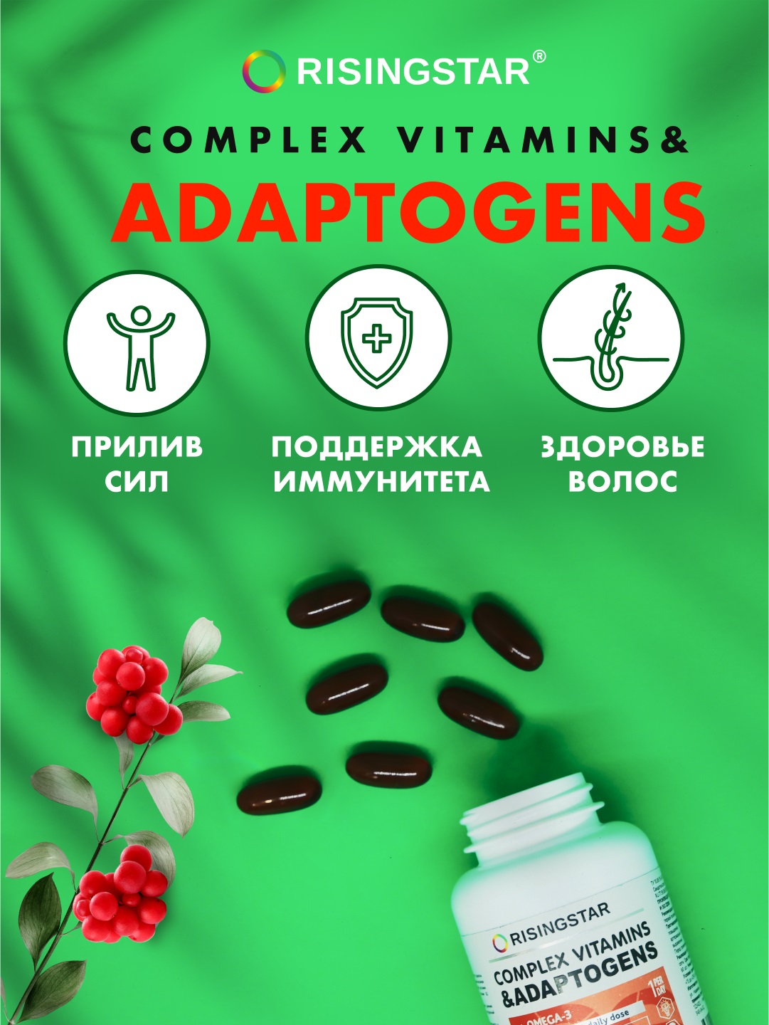 Рисингстар Комплекс витаминов и адаптогенов с омега-3 для мозга и энергии 1620 мг, 60 капсул (Risingstar, ) фото 7