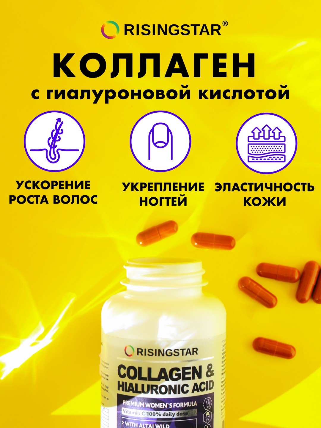 Рисингстар Мумие с коллагеном и гиалуроновой кислотой для суставов и кожи 600 мг, 60 капсул (Risingstar, ) Рисингстар Мумие с коллагеном и гиалуроновой кислотой для суставов и кожи 600 мг, 60 капсул (Risingstar, ) фото 1