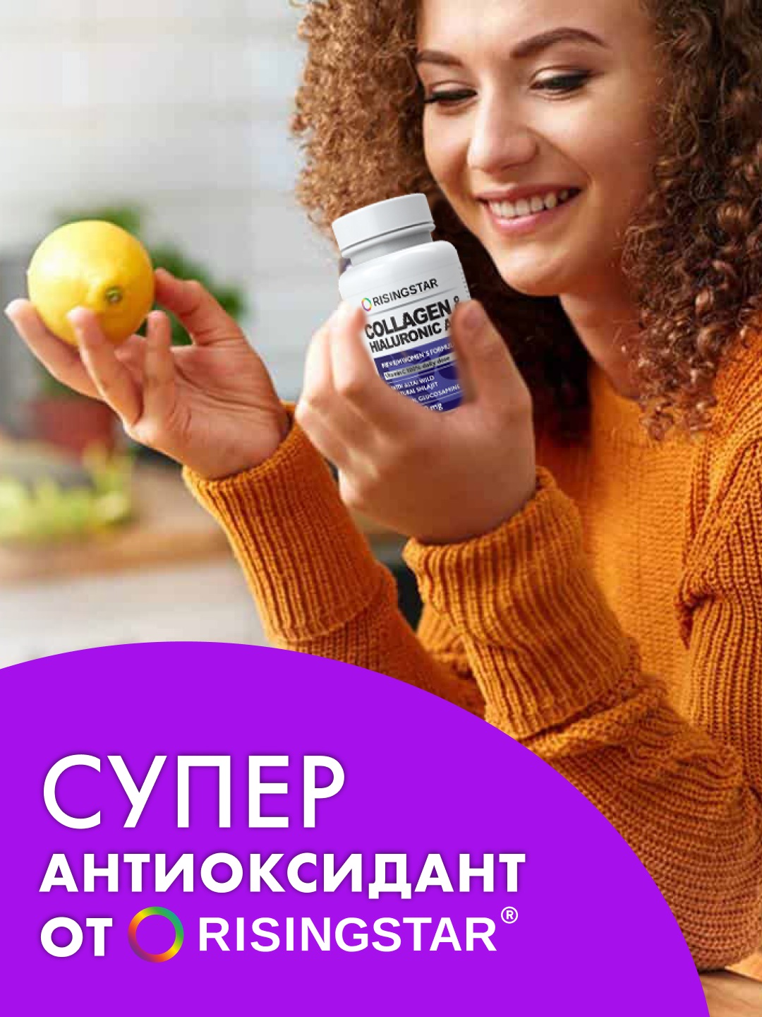 Рисингстар Мумие с коллагеном и гиалуроновой кислотой для суставов и кожи 600 мг, 60 капсул (Risingstar, ) Рисингстар Мумие с коллагеном и гиалуроновой кислотой для суставов и кожи 600 мг, 60 капсул (Risingstar, ) фото 4