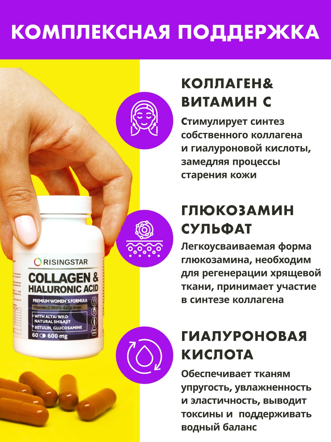 Рисингстар Мумие с коллагеном и гиалуроновой кислотой для суставов и кожи 600 мг, 60 капсул (Risingstar, ) Рисингстар Мумие с коллагеном и гиалуроновой кислотой для суставов и кожи 600 мг, 60 капсул (Risingstar, ) фото 7