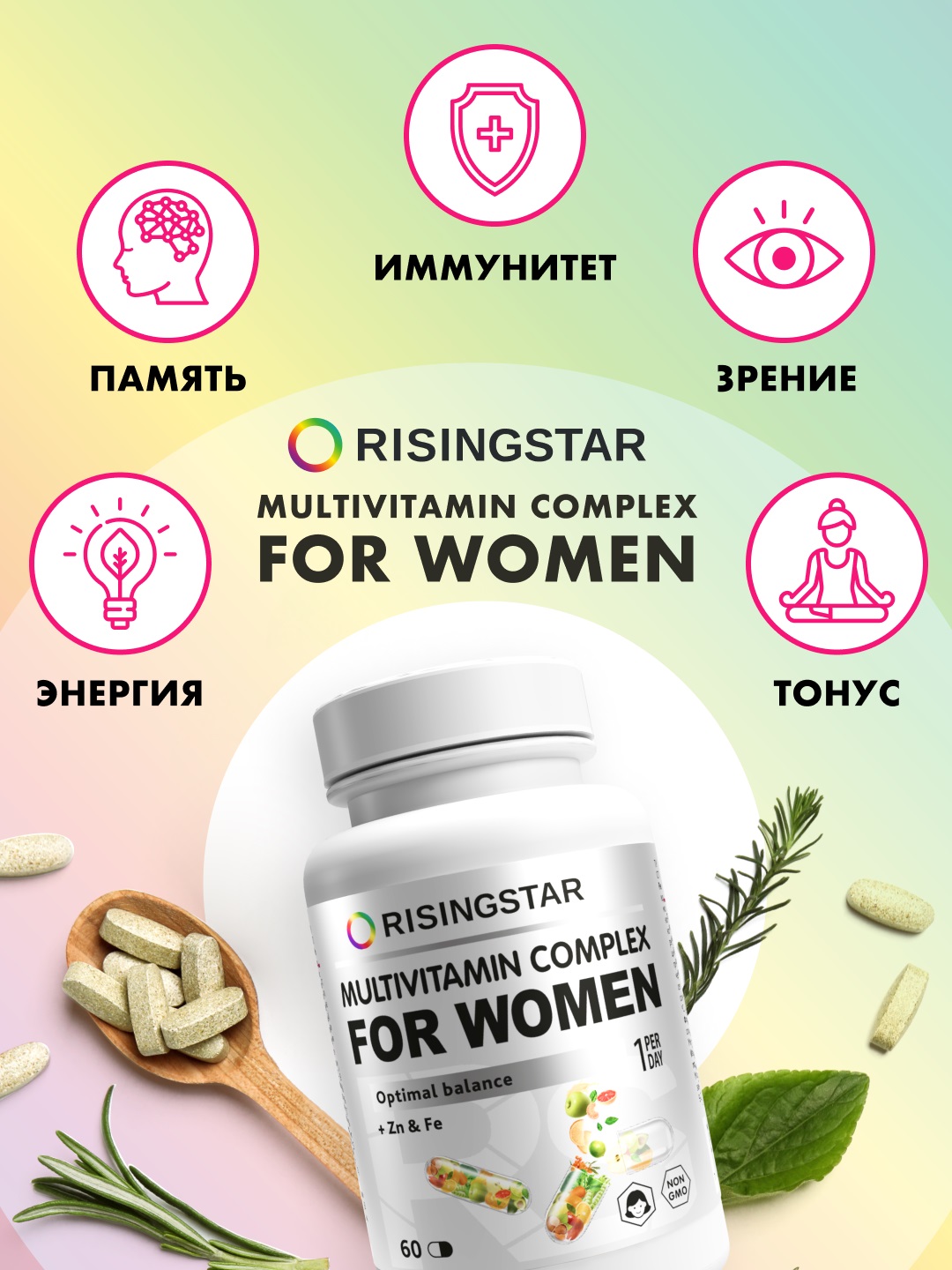 Рисингстар Поливитаминный минеральный комплекс В-Мин для женщин 1000 мг, 60 капсул (Risingstar, ) фото 6
