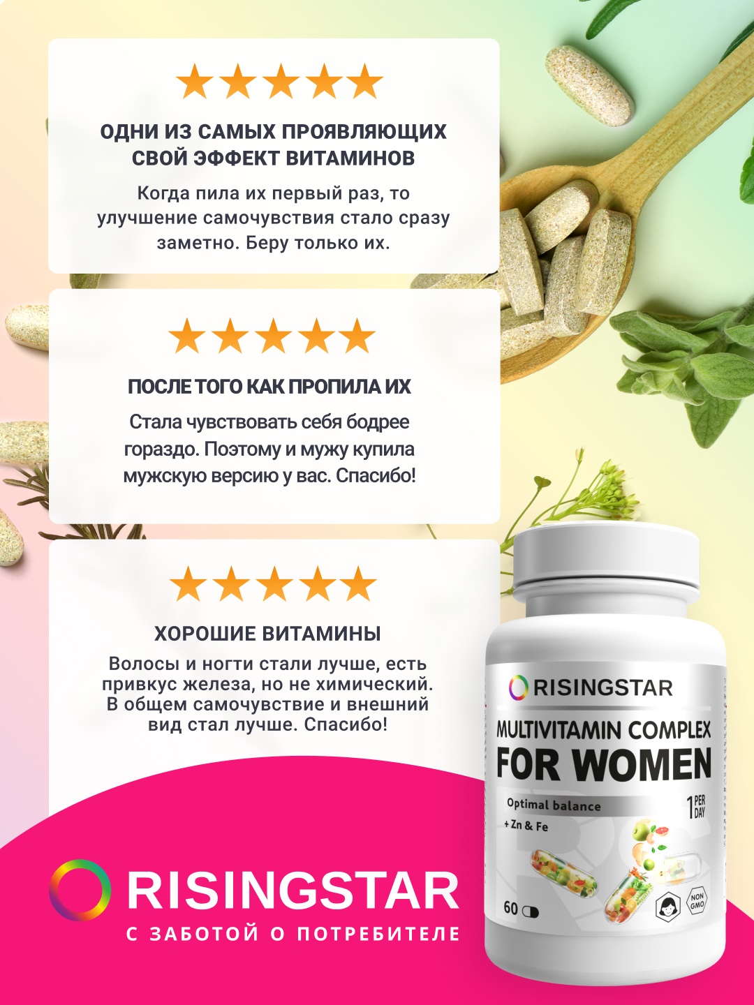 Рисингстар Поливитаминный минеральный комплекс В-Мин для женщин 1000 мг, 60 капсул (Risingstar, ) фото 8