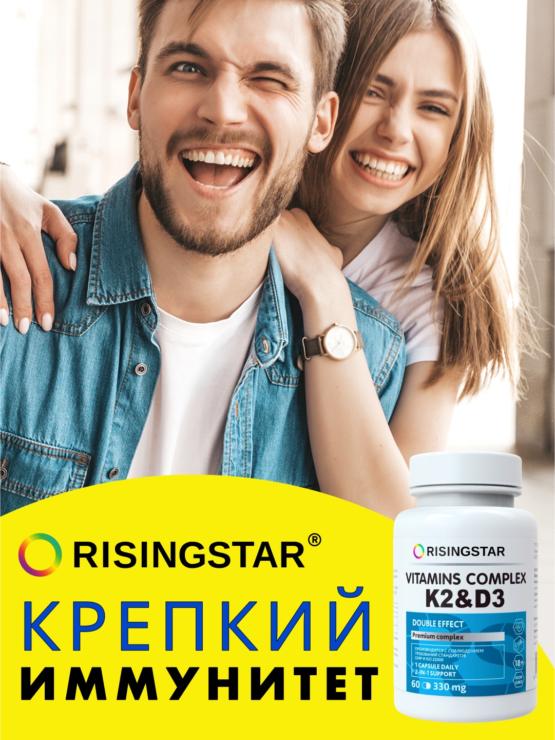 Рисингстар Комплекс витаминов K2 & D3 