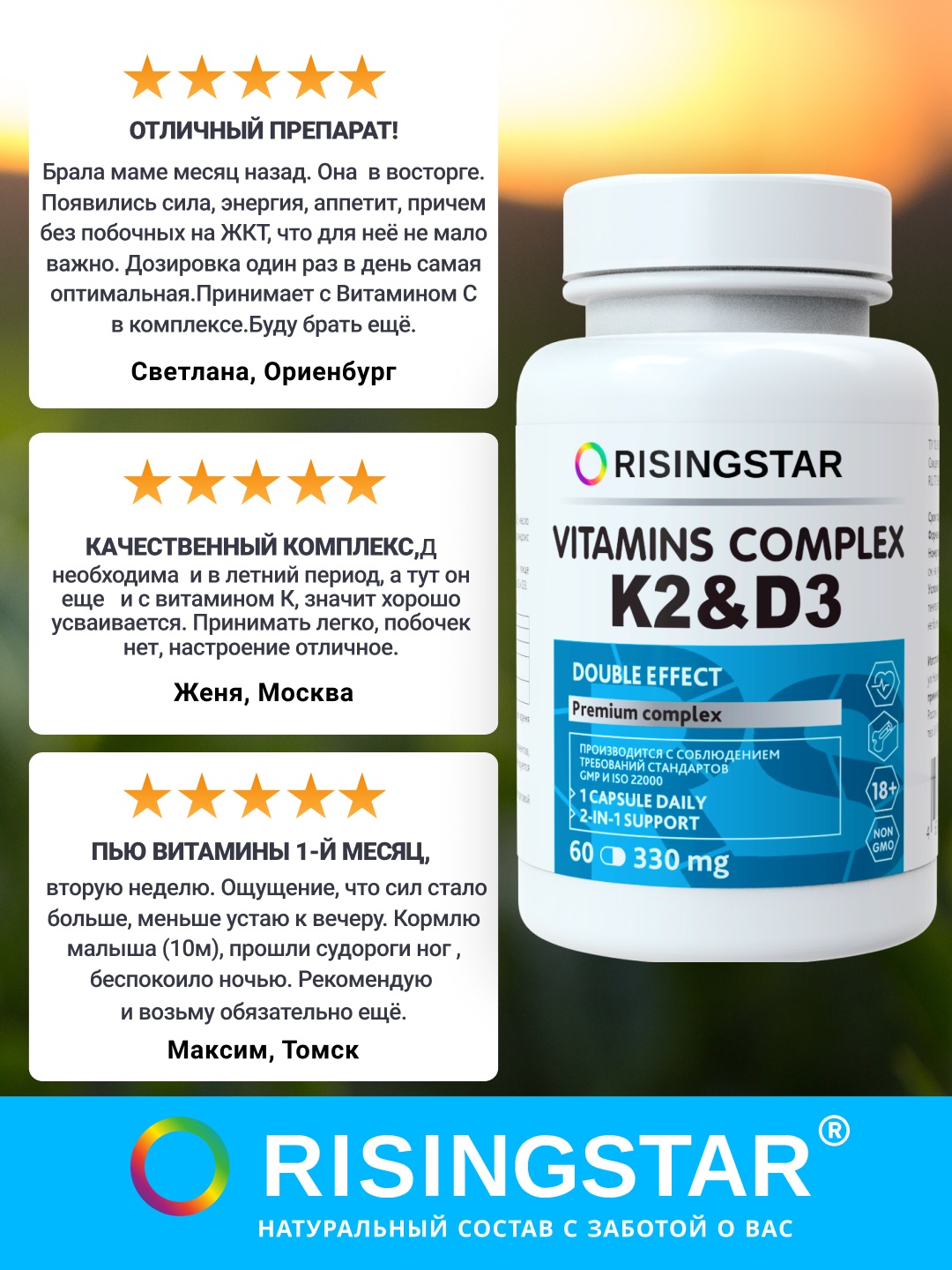 Рисингстар Комплекс витаминов K2 & D3 