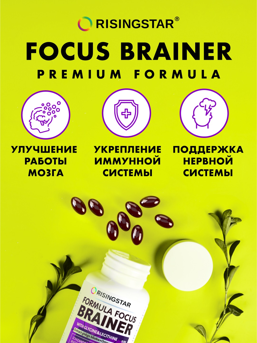 Рисингстар Комплекс 