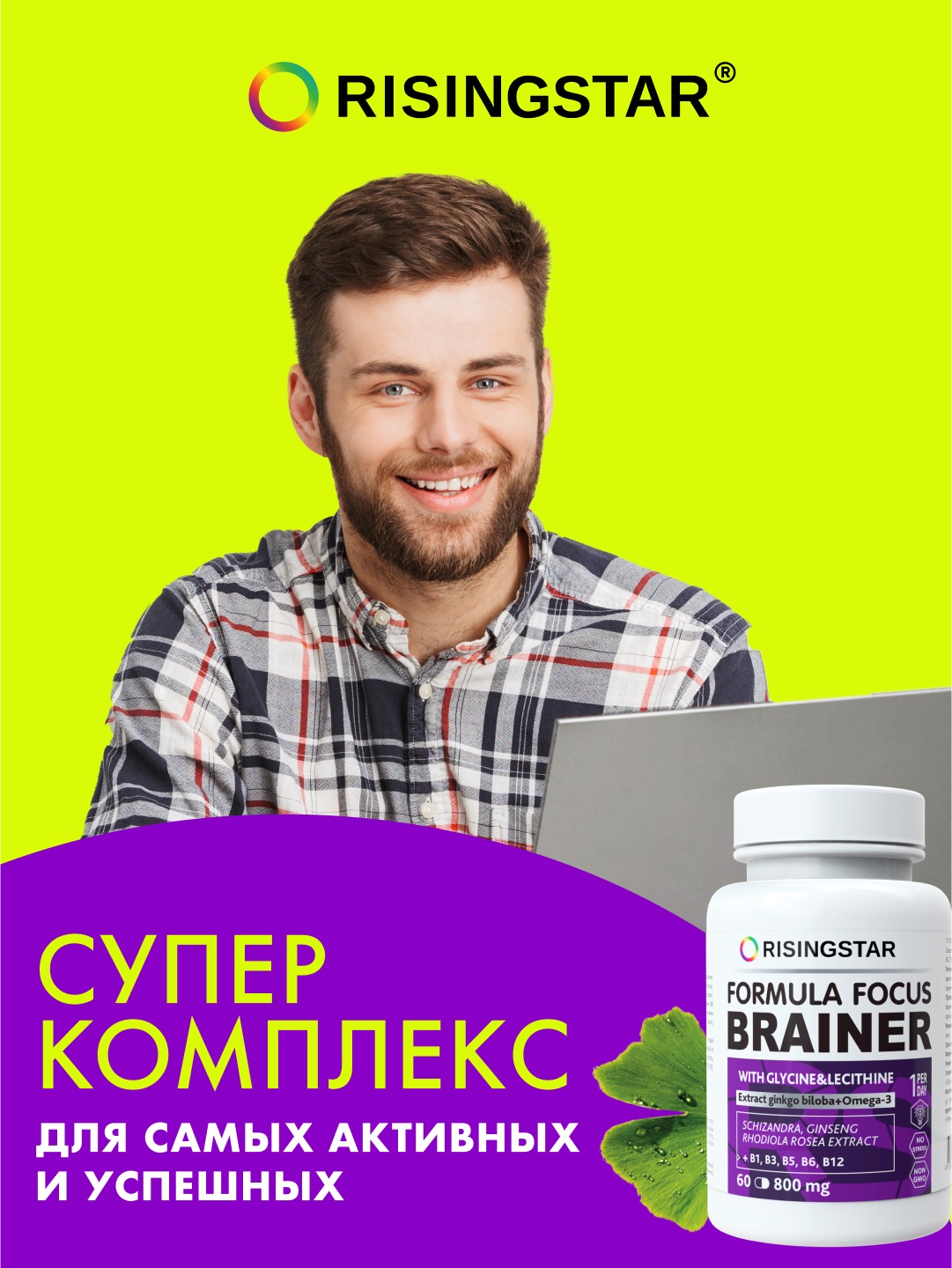 Рисингстар Комплекс 