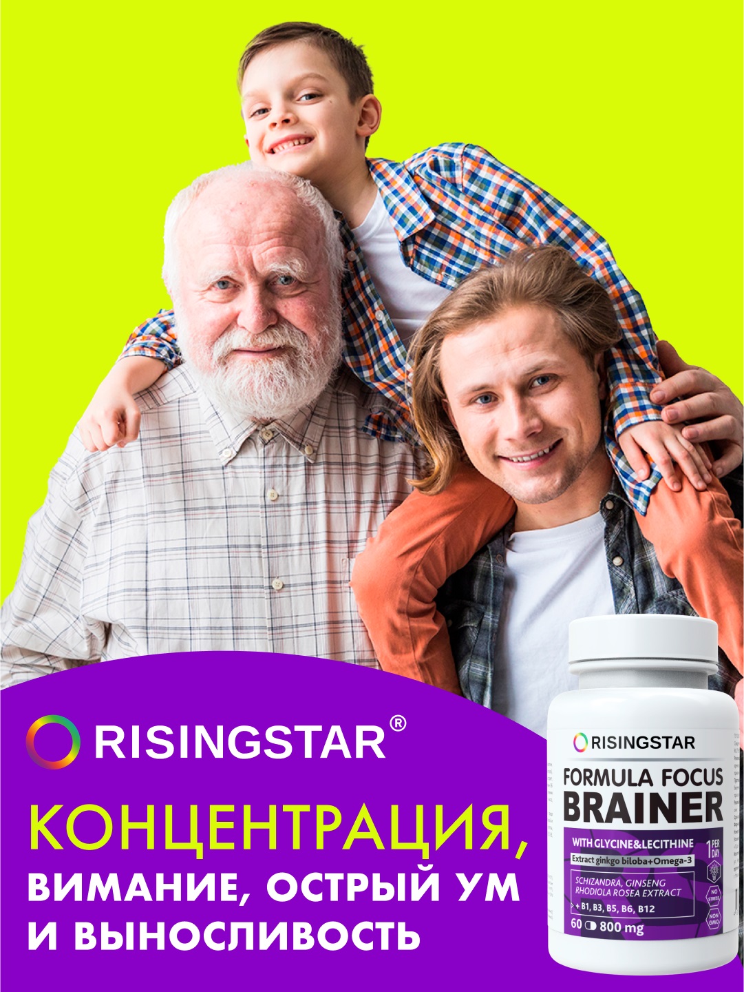 Рисингстар Комплекс 