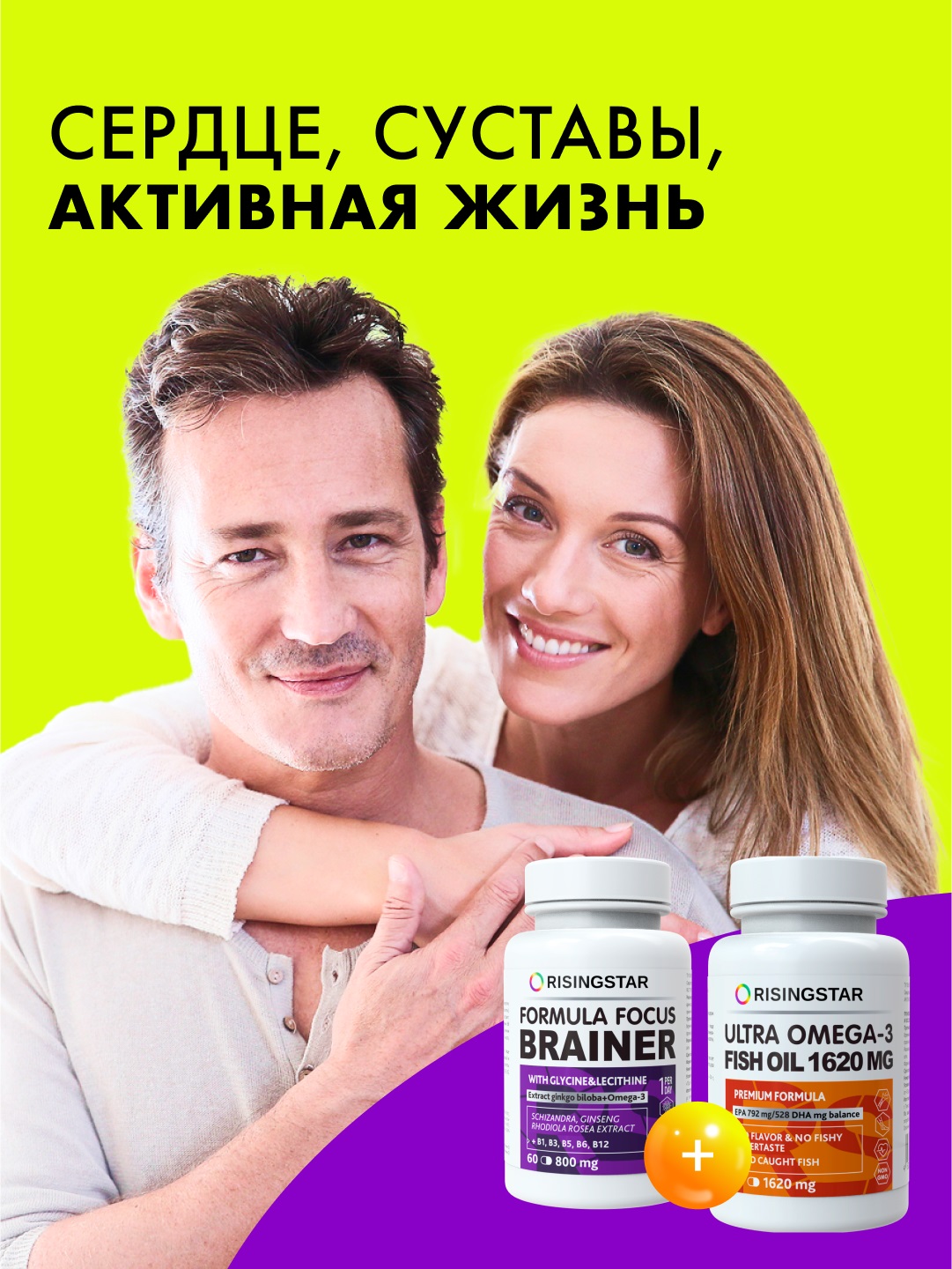 Рисингстар Комплекс 