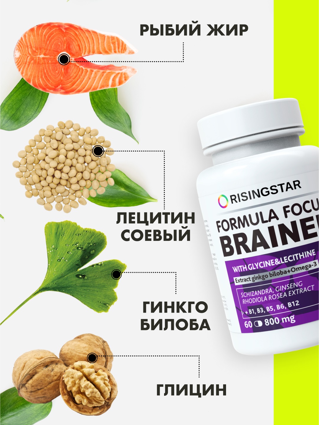 Рисингстар Комплекс 