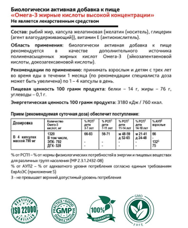 Рисингстар Омега-3 жирные кислоты для детей 3+ 790 мг, 60 капсул (Risingstar, ) фото 2