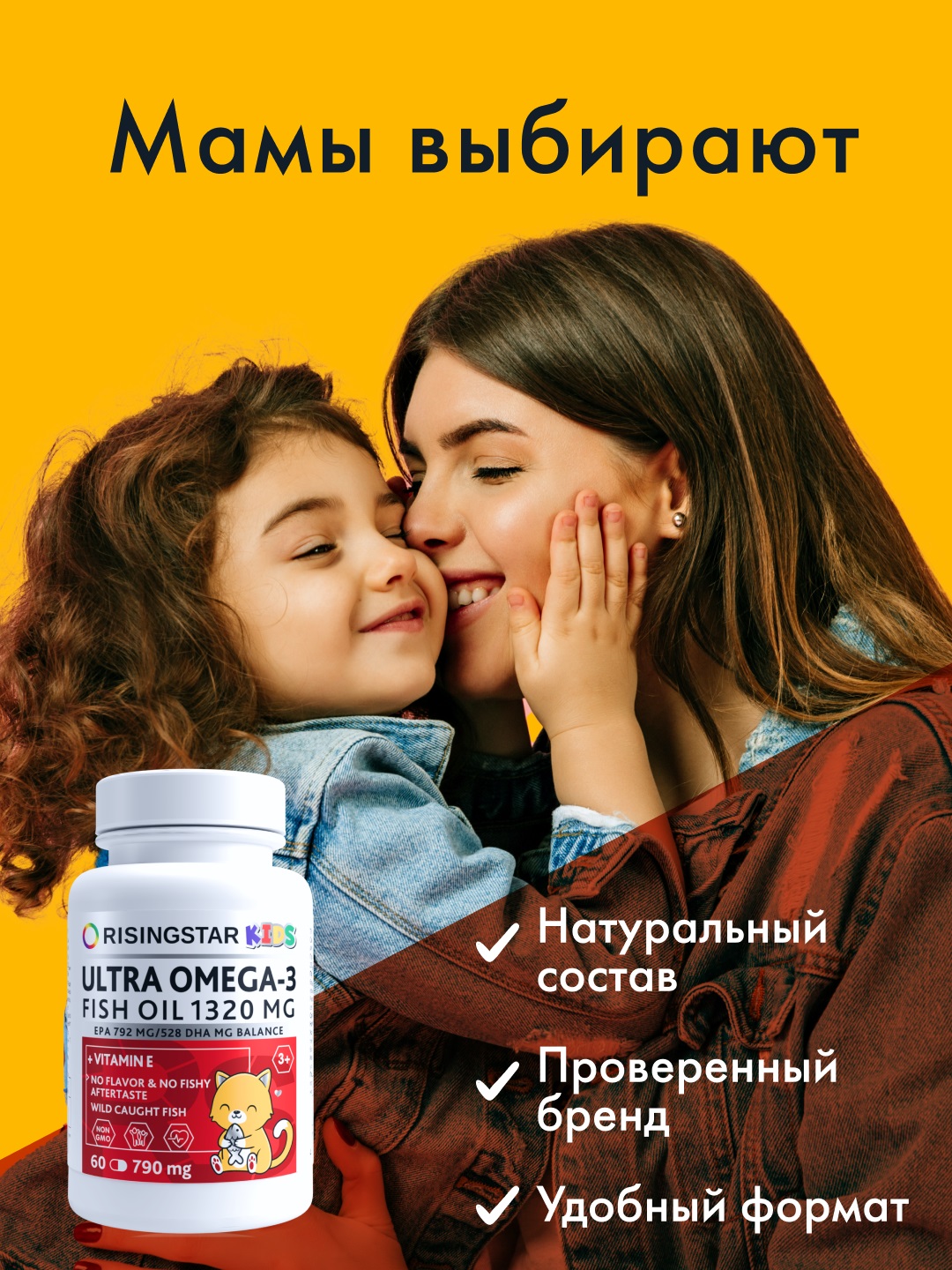 Рисингстар Омега-3 жирные кислоты для детей 3+ 790 мг, 60 капсул (Risingstar, ) фото 4