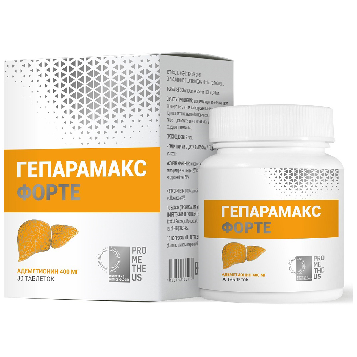 Купить Гепарамакс форте (адеметионин) 400 мг, 30 таблеток Гепарамакс .