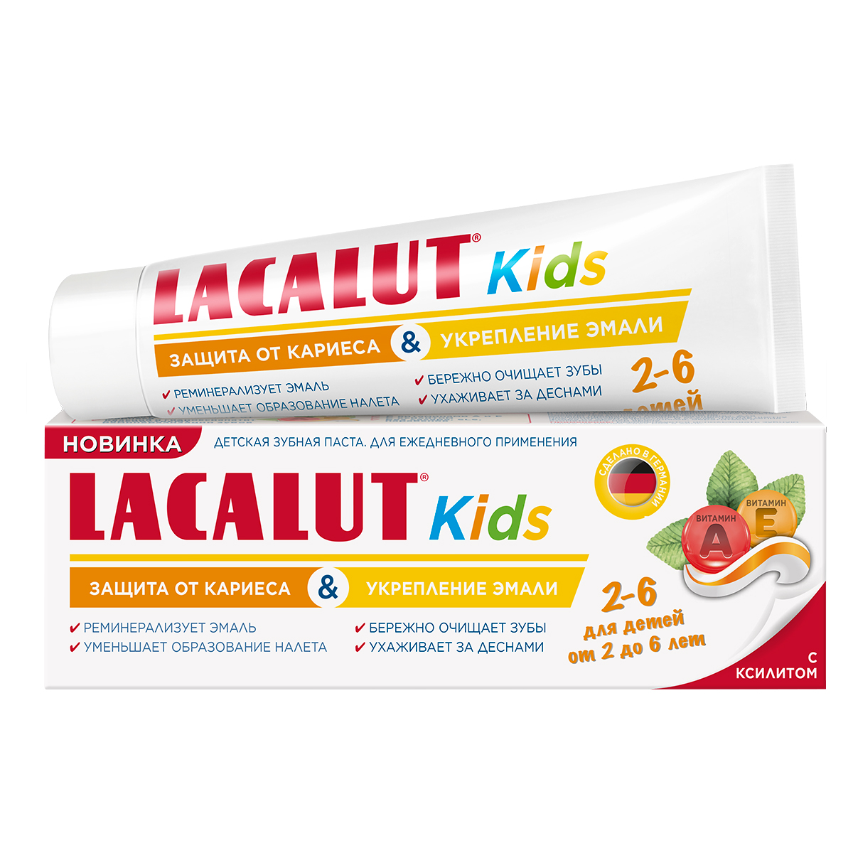 Lacalut Детская зубная паста Kids Защита от кариеса и укрепление эмали 2-6, 65 г (Lacalut, Зубные пасты) детская зубная паста lacalut basic kids 2 6 60 г