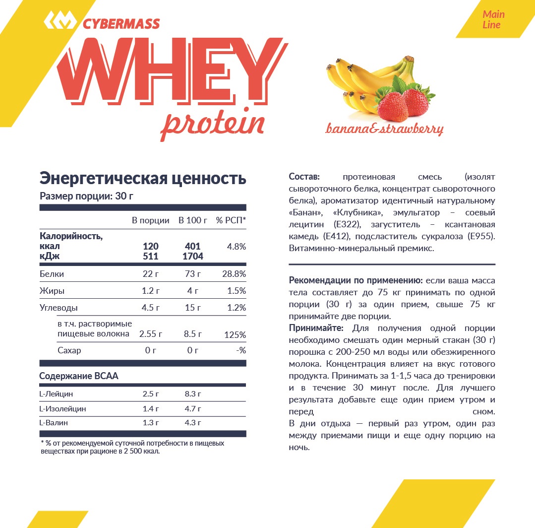 КиберМасс Сухой белковый концентрат Whey  КиберМасс Сухой белковый концентрат Whey