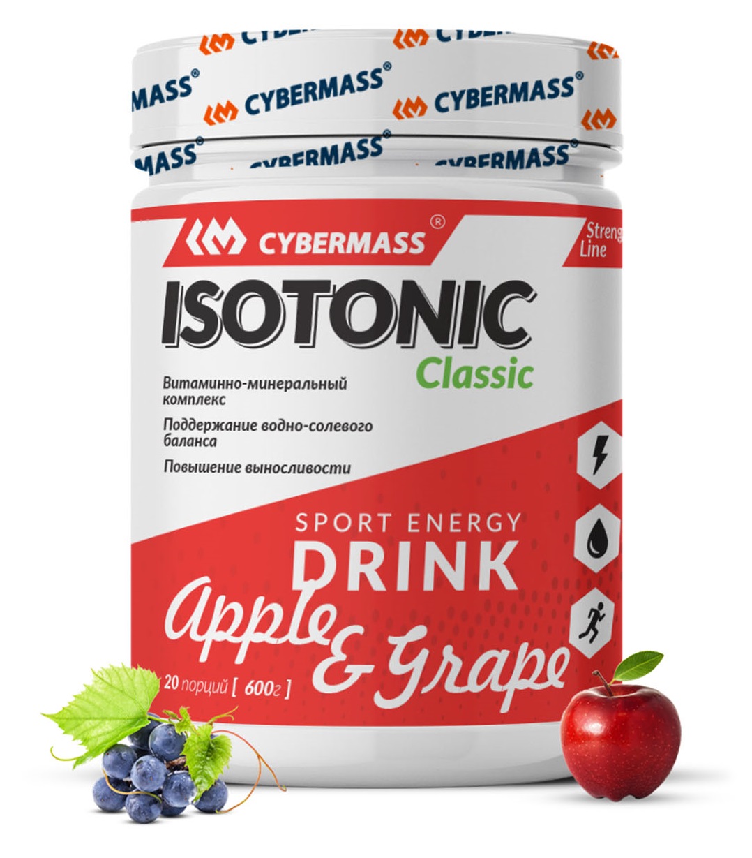 CyberMass Концентрат пищевой для приготовления напитков Isotonic Classic Яблоко-виноград, 600 г (CyberMass, Strength Line)