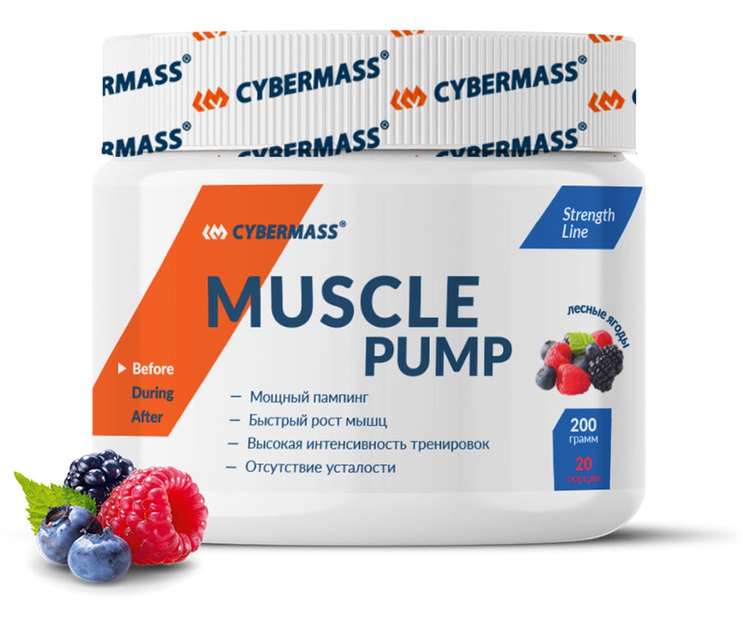 CyberMass Пищевая добавка Muscule Pump Лесные ягоды, 220 г (CyberMass, Strength Line)