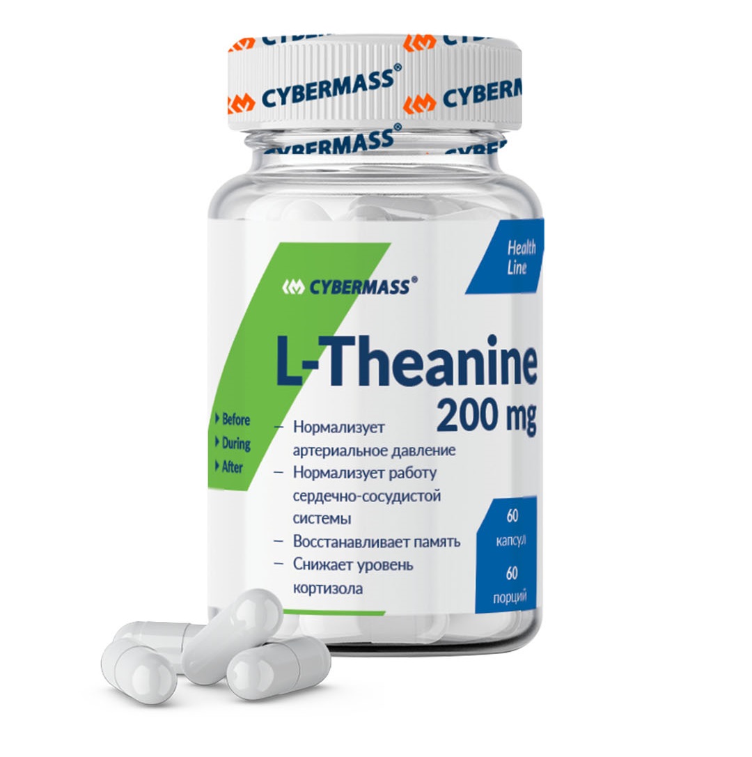 CyberMass Пищевая добавка Theanine 200 мг, 60 капсул (CyberMass, Health line)