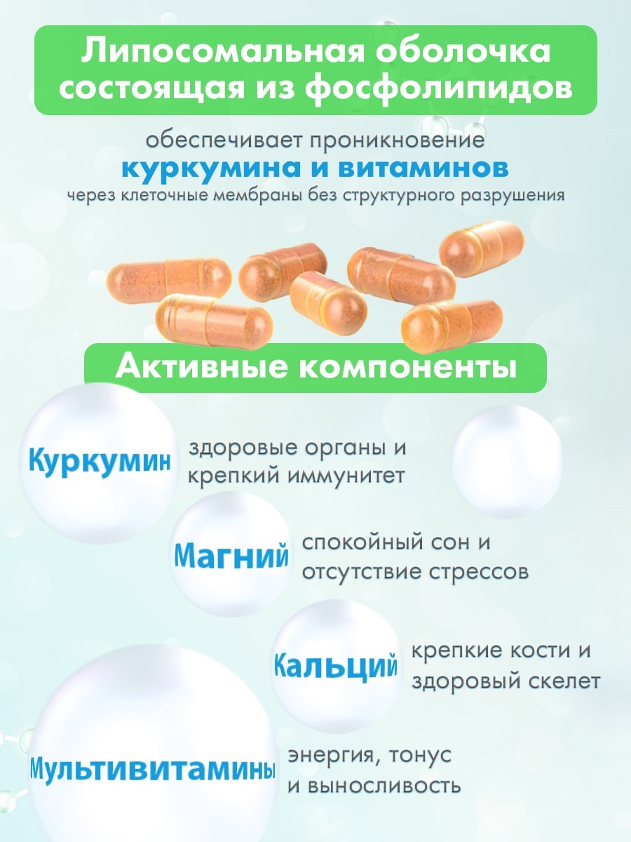  Мультивитаминный комплекс 