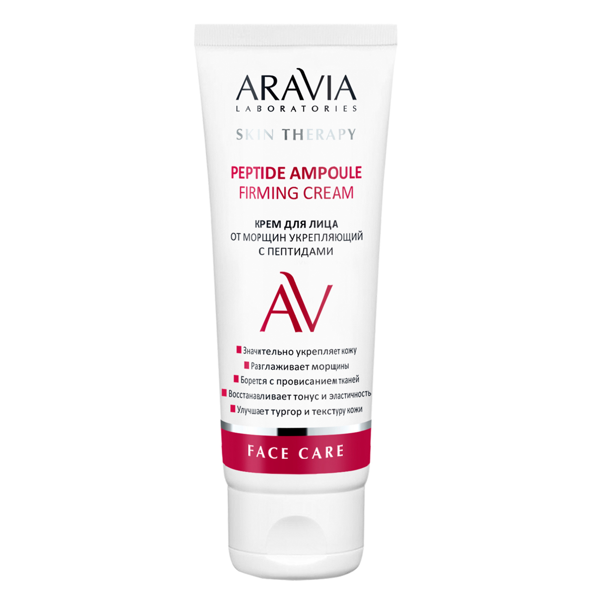Aravia Laboratories Крем для лица от морщин укрепляющий с пептидами Peptide Ampoule Firming Cream, 50 мл (Aravia Laboratories, Уход за лицом)