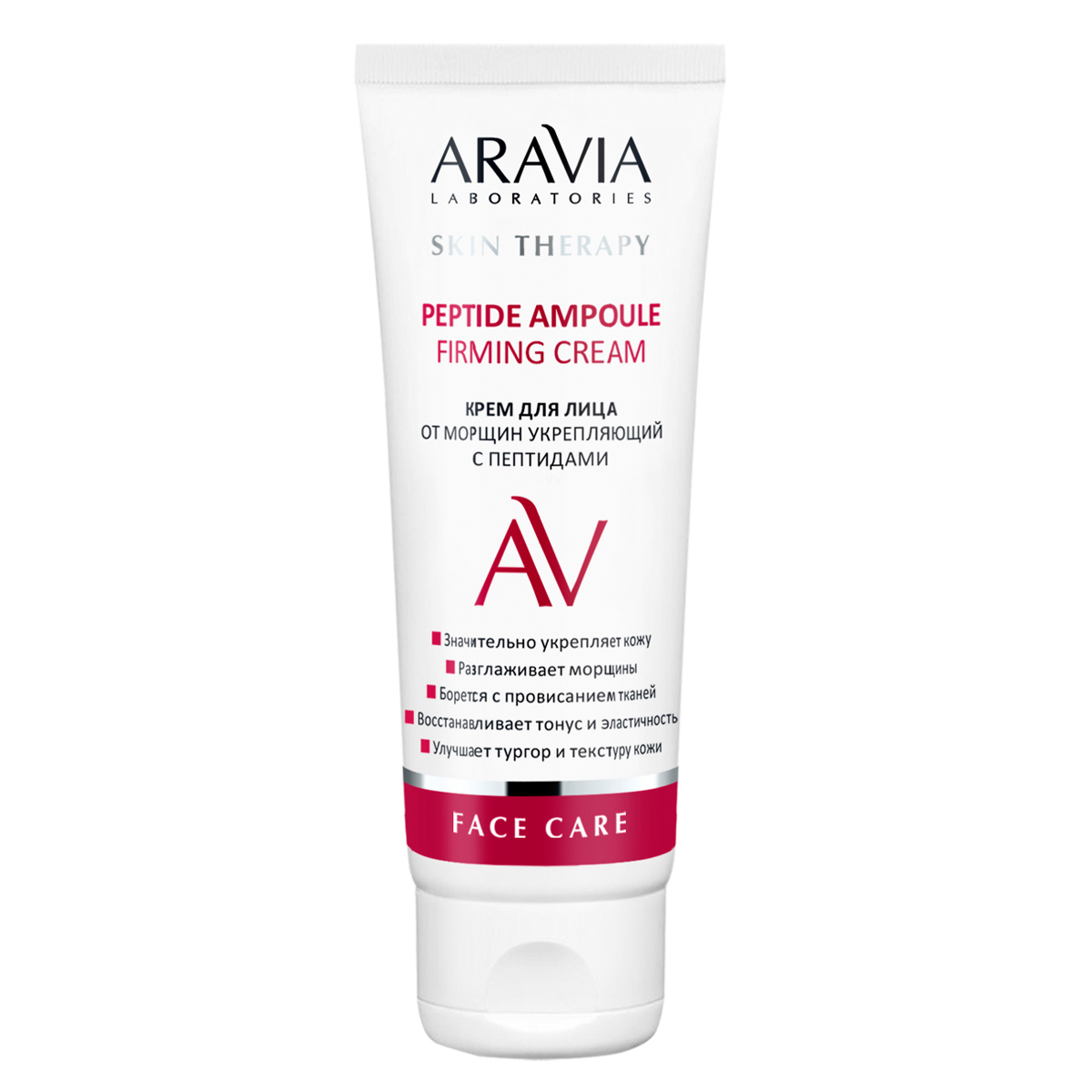 Aravia Laboratories Крем для лица от морщин укрепляющий с пептидами Peptide Ampoule Firming Cream, 50 мл (Aravia Laboratories, Уход за лицом) крем для лица aravia laboratories peptide ampoule firming cream 50 мл