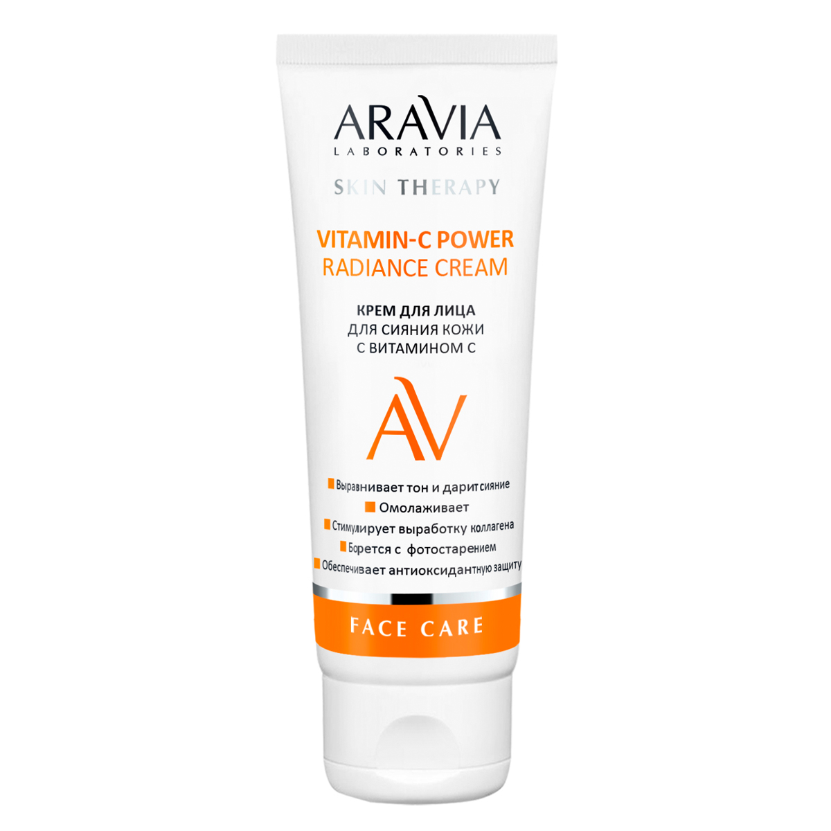 Aravia Laboratories Крем для лица для сияния кожи с витамином С Vitamin-C Radiance Cream, 50 мл (Aravia Laboratories, Уход за лицом) уход за лицом aravia professional крем бустер для сияния кожи с витамином с glow c active cream