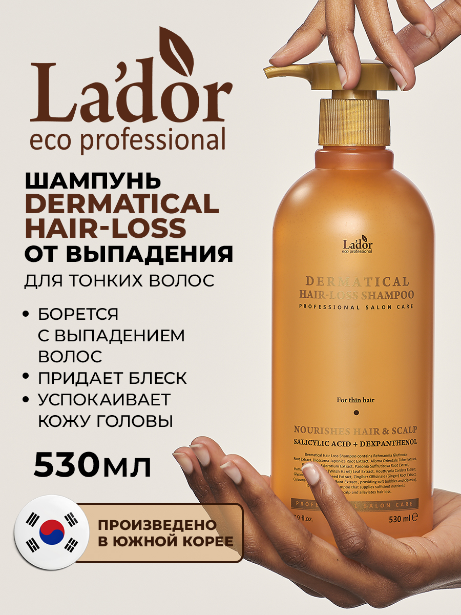 ЛаДор Укрепляющий шампунь против выпадения для тонких волос Hair-Loss Shampoo Thin Hair pH 4.8, 530 мл (La'Dor, Dermatical) фото 1