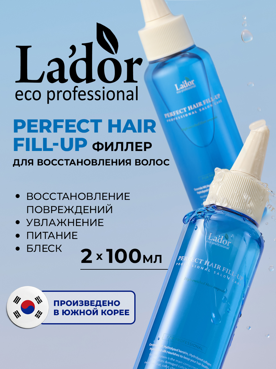 ЛаДор Филлер для восстановления волос, 2 * 100 мл (La'Dor, Perfect Hair Fill-Up) фото 1